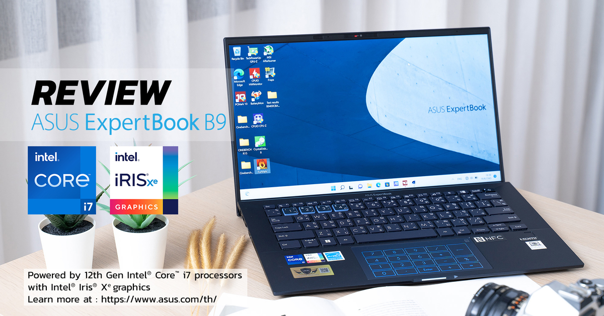 รีวิว ASUS ExpertBook B9 (B9400CBA) โน้ตบุ๊คธุรกิจตัวเครื่องบางเบา สเปคแรง ดีไซน์หรู